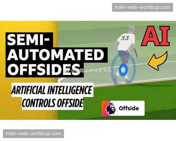 英超联赛理事会讨论下赛季VAR技术调整方案,将引入半自动越位 英超联赛理事会讨论下赛季VAR技术调整方案,将引入半自动越位