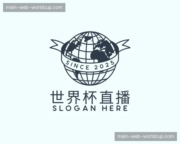 解读世界杯直播